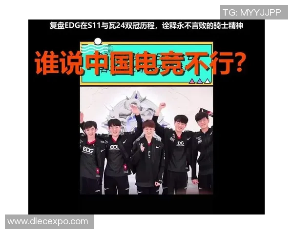 赛后复盘：EDG vs V5的战术